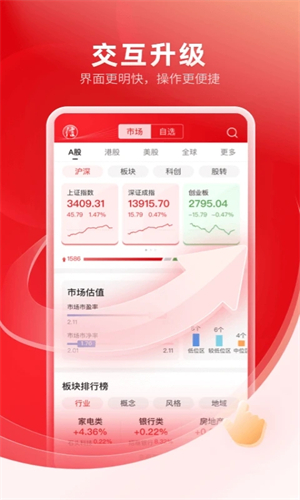 中信证券官方app