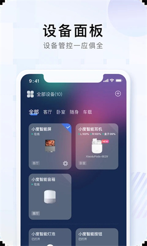 小度app下载安装智能音箱