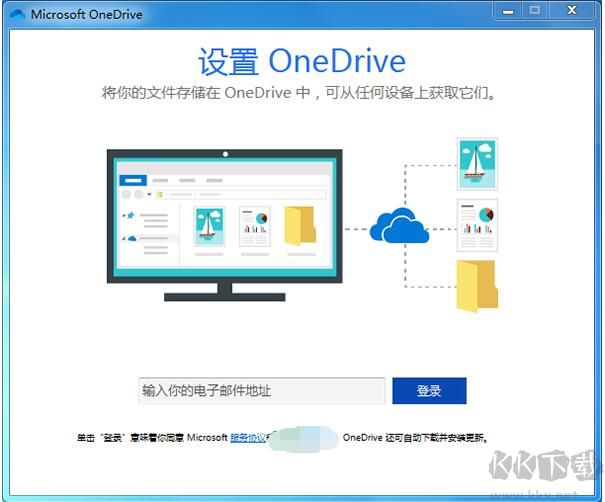 Microsoft OneDrive v21.220.1026官方中文版