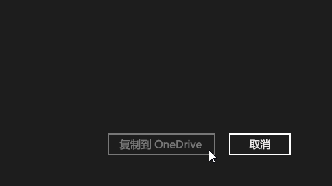 Microsoft OneDrive v21.220.1026官方中文版