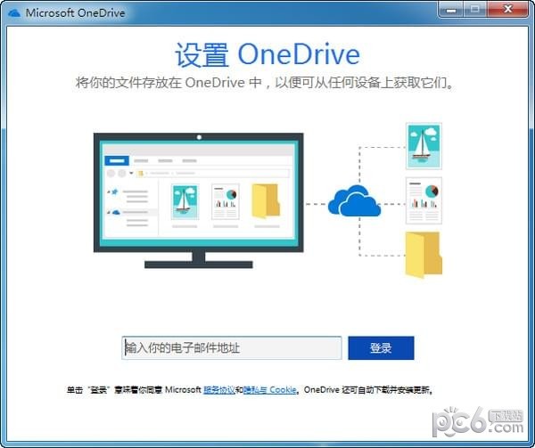 Microsoft OneDrive v21.220.1026官方中文版