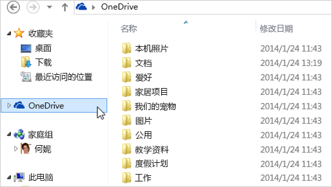 Microsoft OneDrive v21.220.1026官方中文版