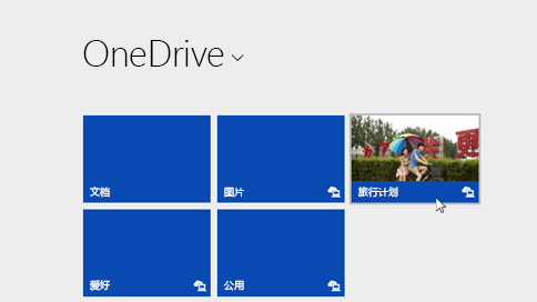 Microsoft OneDrive v21.220.1026官方中文版