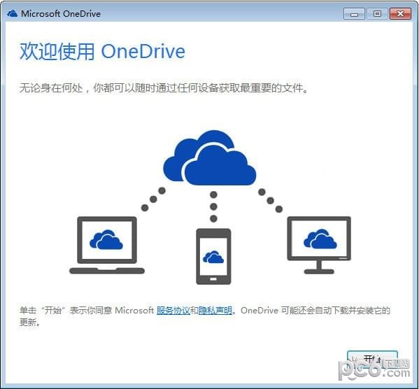 Microsoft OneDrive v21.220.1026官方中文版