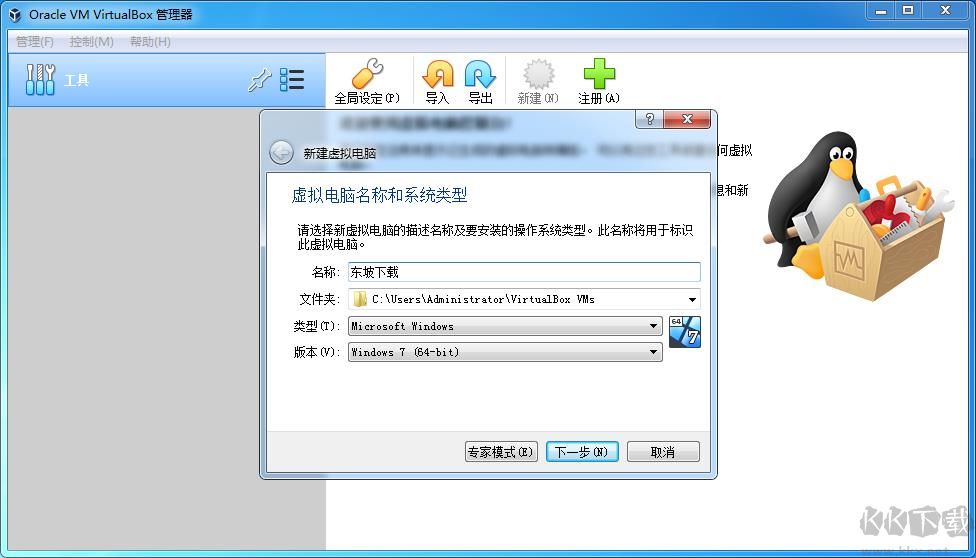 virtualBox虚拟机  6.1.36