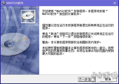 mapgis三维地学建模破解版 v10.5