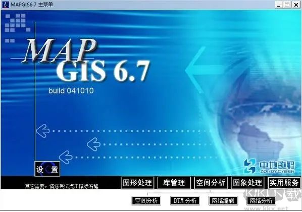 mapgis三维地学建模破解版 v10.5