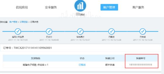 i信客户端 v5.0.20.369