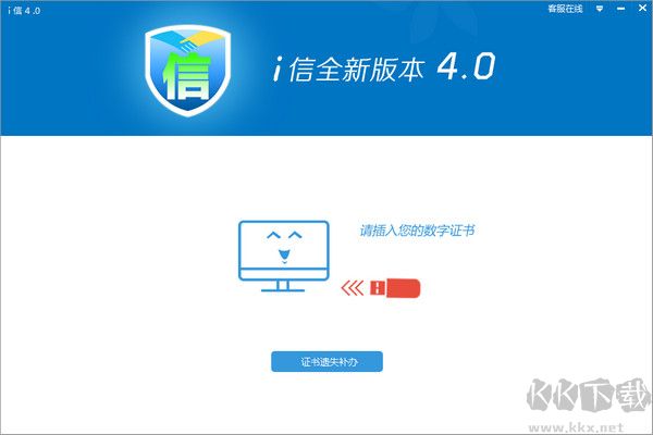 i信客户端 v5.0.20.369