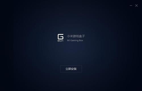 小米游戏盒子最新版本 v1.2.6.37