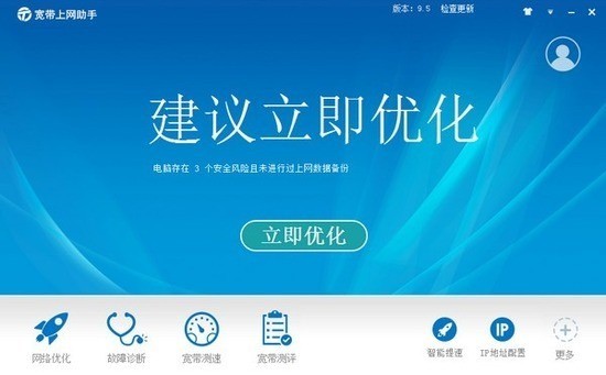 中国电信宽带上网助手 v9.5.2101.1318