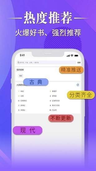 妙笔阁小说app