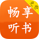 56听书网app