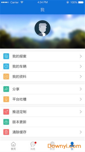 蓉e行手机app(四川交警公共服务平台)