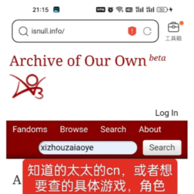 ao3网址链接入口 ao3官方网站入口怎么进