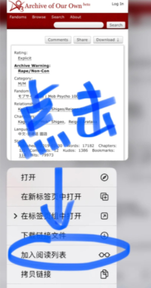 ao3网址链接入口 ao3官方网站入口怎么进