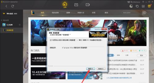 wegame怎么卸载游戏