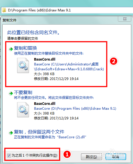 亿图图示(EdrawMax)v10.3.1中文破解版