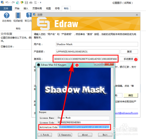 亿图图示(EdrawMax)v10.3.1中文破解版