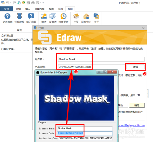 亿图图示(EdrawMax)v10.3.1中文破解版