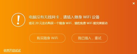 猎豹免费WIFIv5.1.17110936官方PC版