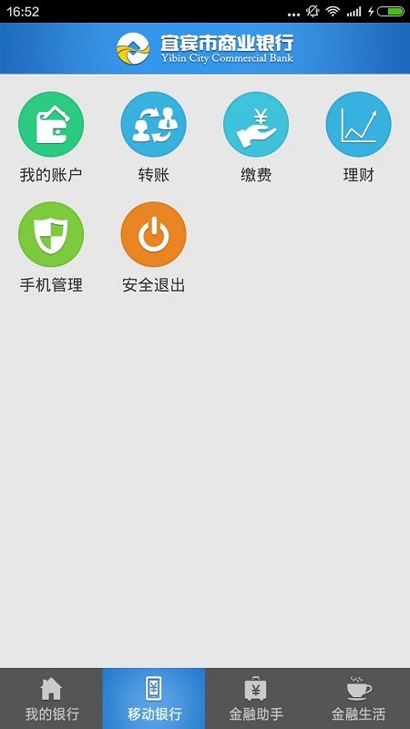 宜宾商业银行app