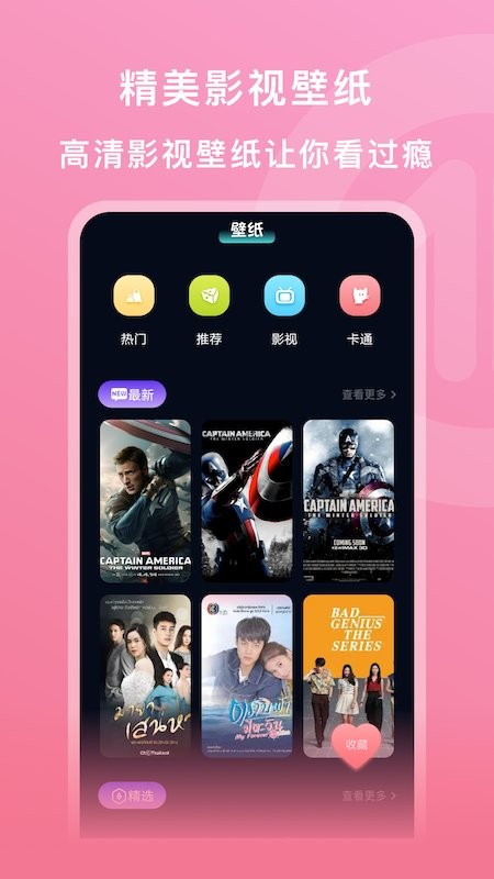 人人影视大全app最新版