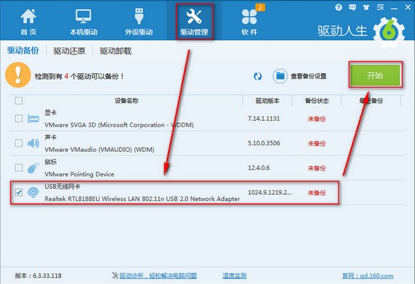 火星WiFiv5.1.3.1官方免费版