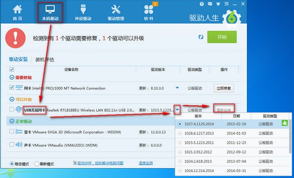 火星WiFiv5.1.3.1官方免费版