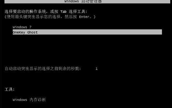 OneKeyGhost纯净版v18.4.5官方版