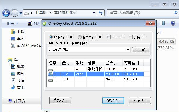 OneKeyGhost纯净版v18.4.5官方版