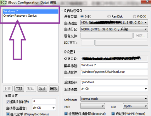 OneKeyGhost纯净版v18.4.5官方版