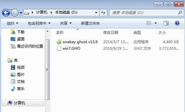 OneKeyGhost纯净版v18.4.5官方版