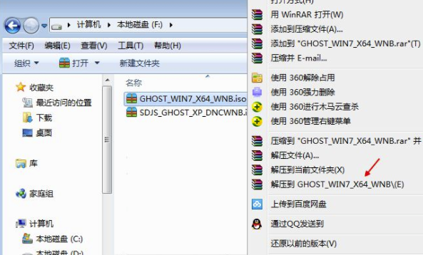 OneKeyGhost纯净版v18.4.5官方版