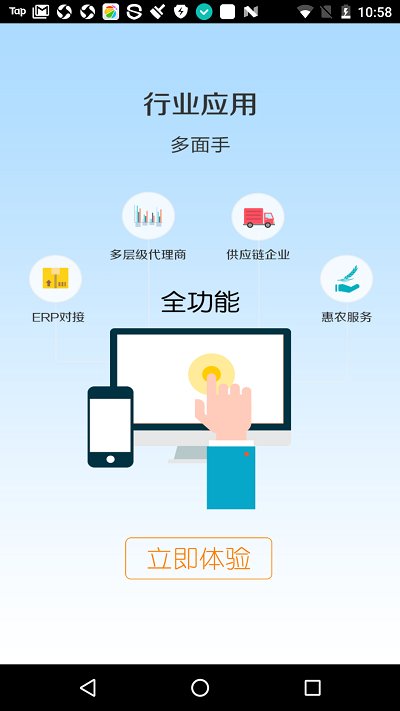 农行掌上银行APP