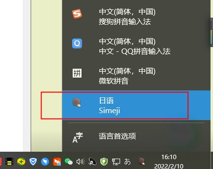 simeji日语输入法电脑版V10.0.7电脑版