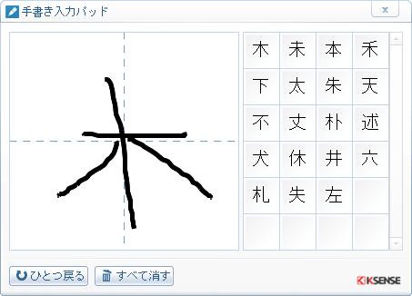 simeji日语输入法电脑版V10.0.7电脑版