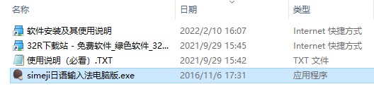 simeji日语输入法电脑版V10.0.7电脑版