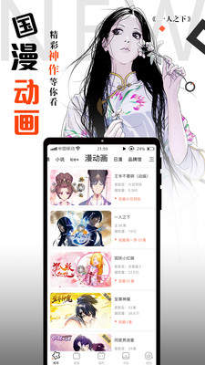 鲍鱼漫画最新版