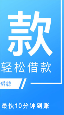 放心借app