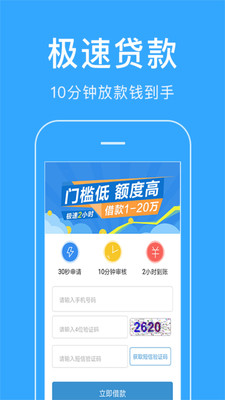 放心借app