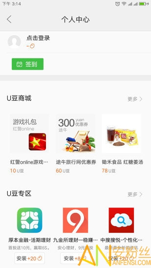 联想应用商店最新版本