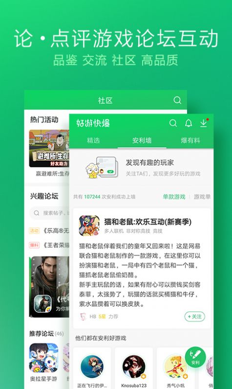 好友快报app