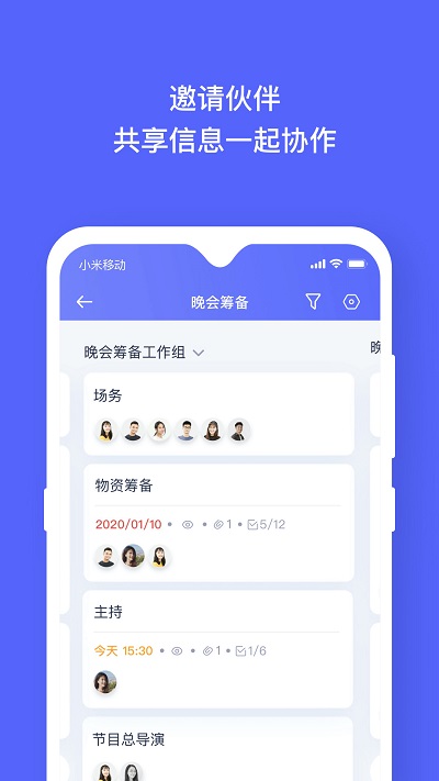 板栗看板app