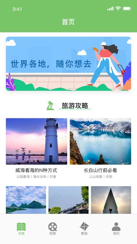 轨迹地图app