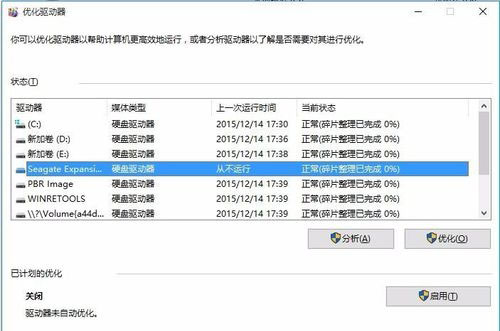 移动硬盘万能驱动Windows兼容版