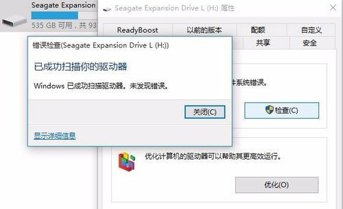 移动硬盘万能驱动Windows兼容版