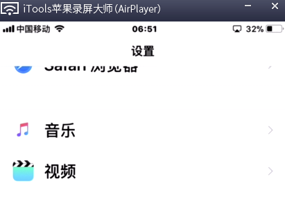 AirPlayer苹果录屏大师