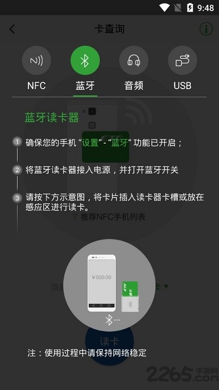 河北ETC APP