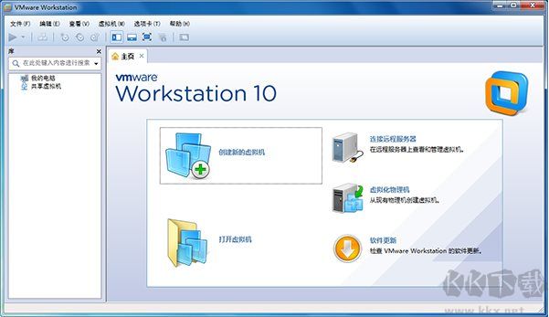 VMware虚拟机10中文破解版